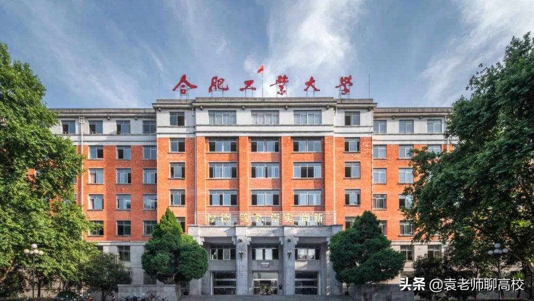 合肥工业大学与北京工业大学，同为211工业高校，谁的实力更强？