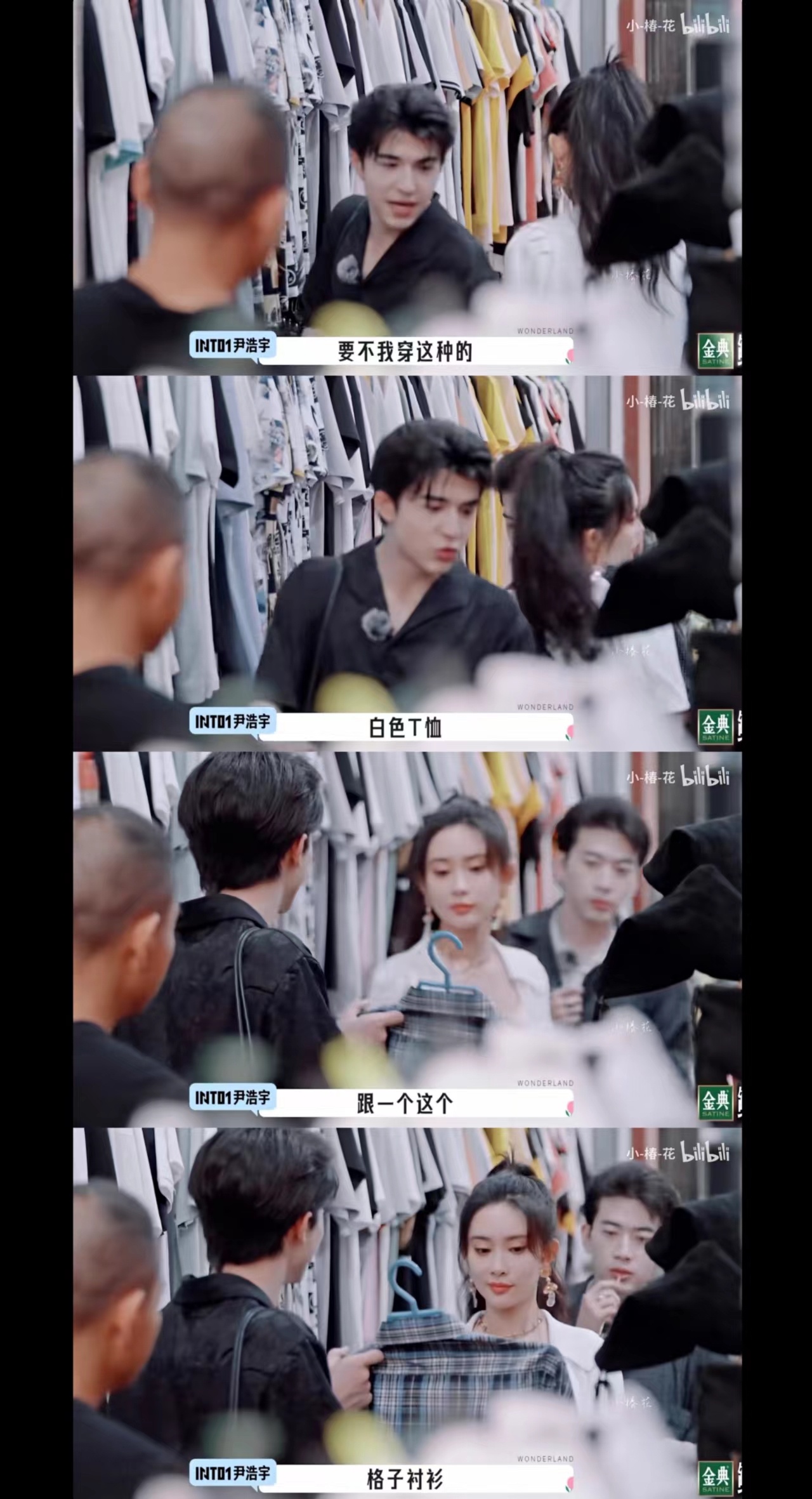 恋与偶像第二季在线观看(不是恋综也有cp磕？笨蛋美女和年下奶狗，尹浩宇孟子义甜疯了？)