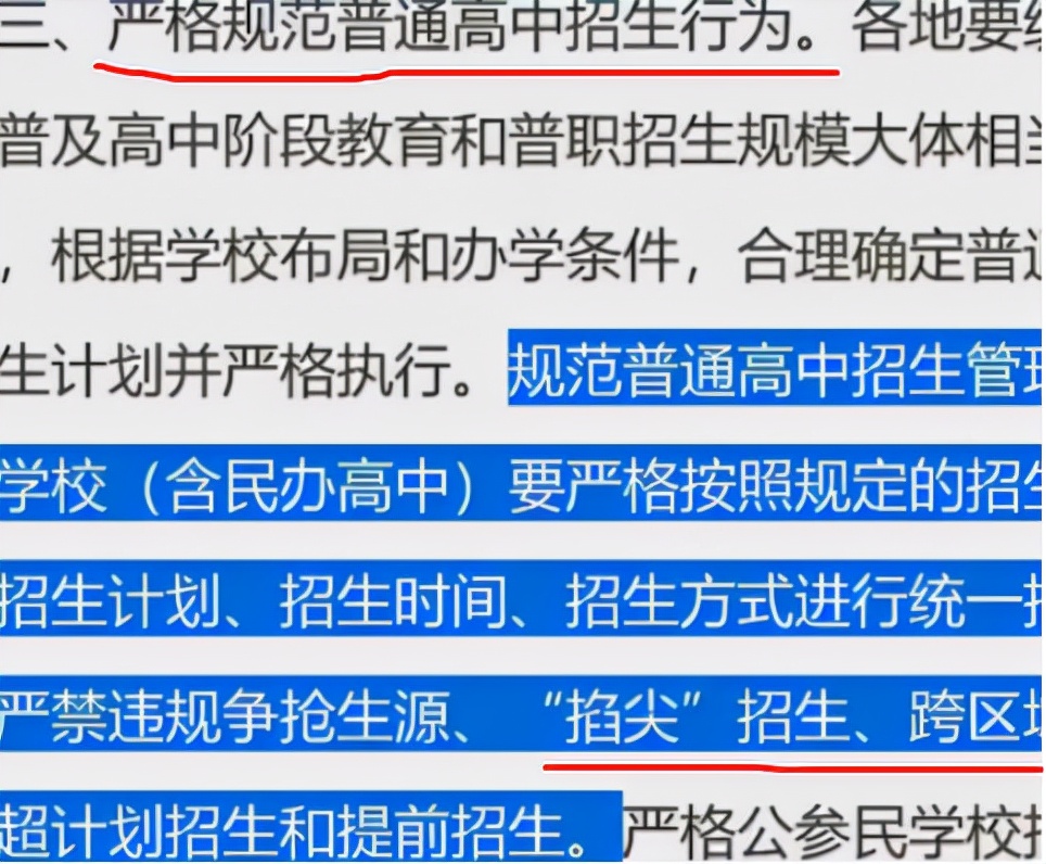 教育部发布通知，私立学校将面临“三个难题”，家长也是忧心忡忡