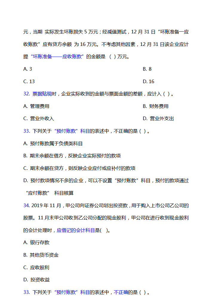 熬夜7天，我将2022初级会计知识汇总成500题，不掌握以后越来越难