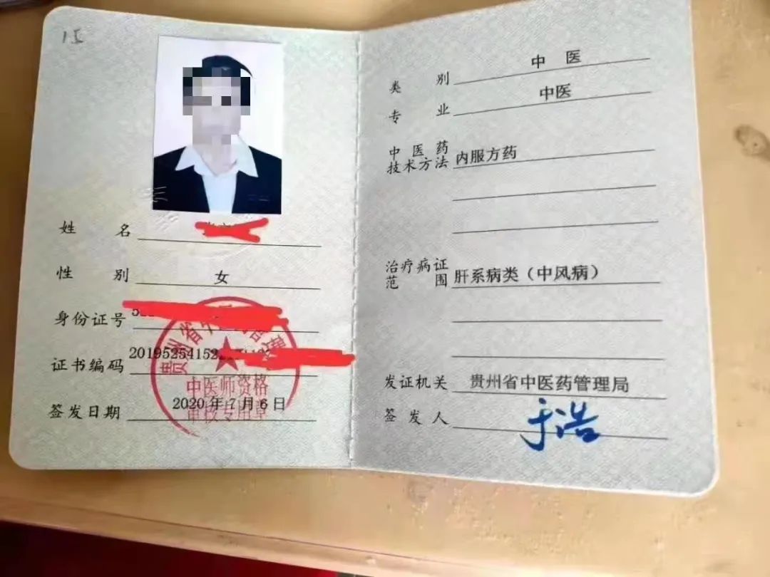 中医专长报名材料模版专业撰写！比机构的破模版好一百倍