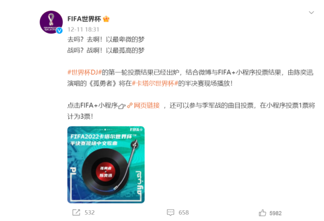 為什么世界杯主題曲西語</h2>

<p>　　這次半決賽放我國《孤勇者》，可以說不僅是世界文化對我國的認(rèn)可，更是國力提高的又一見證，要知道在世界杯這樣國際性的舞臺，每一首歌的背后，代表著的都是背后國家的實力，而能夠引起現(xiàn)場大合唱的這種音樂，更是為數(shù)不多，但我們的《孤勇者》就做到了，而且還做的非常完美。</p>

<p>　　一</p>

<p>　　播放《孤勇者》是大家投票一致認(rèn)定的結(jié)果，很多人并不知道，《孤勇者》能夠在世界杯的半決賽被播放，不僅是世界杯官方對我國的認(rèn)可，也是世界人民對我國的認(rèn)可。</p>

<p>　　早在12月11日，孤勇者就被順利“投票”選出，當(dāng)天的18點33分結(jié)果就已公布，不僅有《孤勇者》，還有蘇打綠的《相信》，兩首歌能夠在世界杯這樣的舞臺上播放，不僅是因為大家對于這兩首歌的喜愛，也因為其背后勵志的故事，值得在世界杯這樣的舞臺上進行宣傳。</p>

<p>　　<img alt=