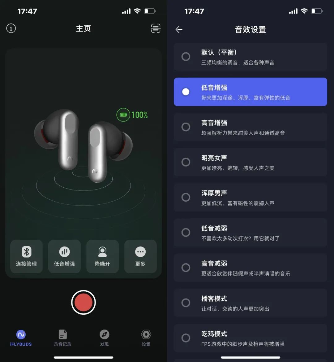 iFLYBUDS Pro 耳机测评：除了音质和降噪，它能给你还有更多