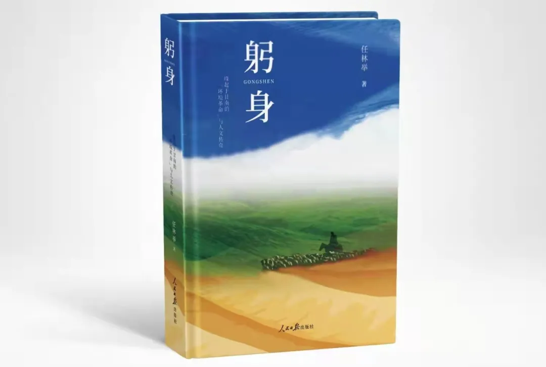 【连载】长篇报告文学《躬身》（十五）