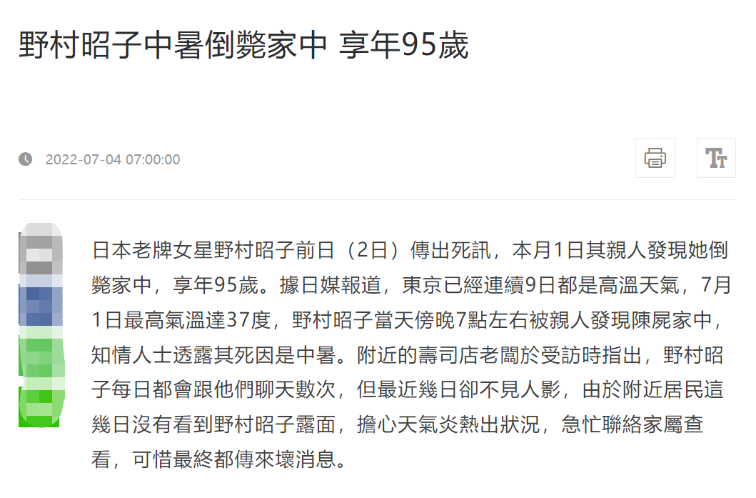 五天8位名人去世！有人突发心梗，有人患乳癌，有人中暑暴毙家中