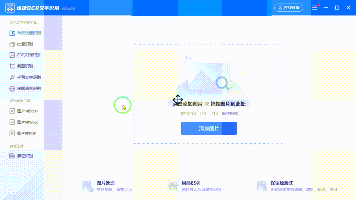 一键识别网图如何一键识别网图文字
