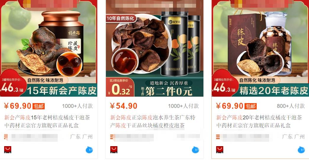 正宗新会陈皮普洱茶今日价格，正宗新会陈皮普洱茶