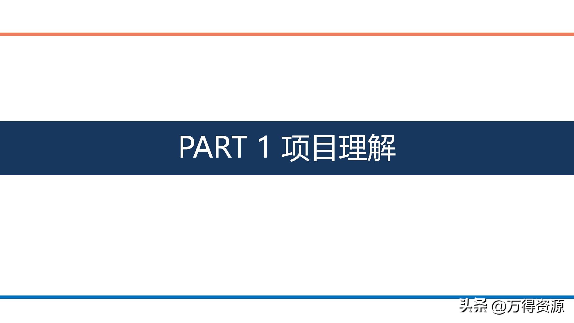 商业综合体智能化设计方案：项目理解、设计依据、目标、系统规划