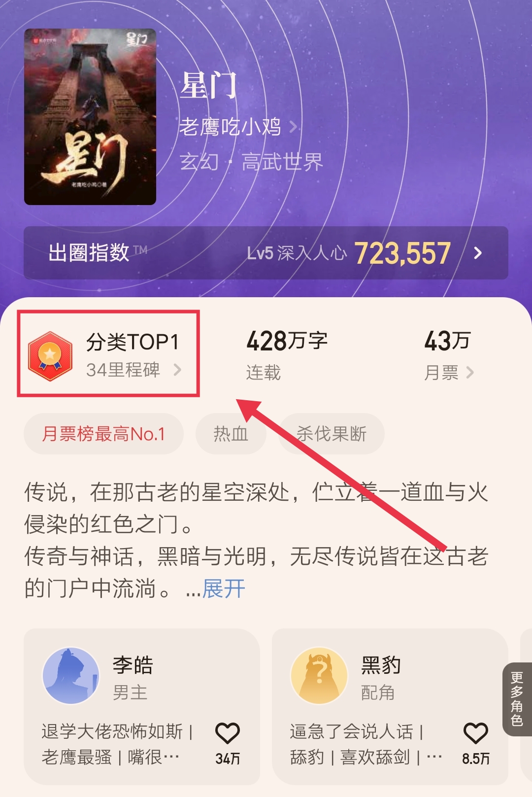 起点漫威小说排行榜TOP10：人气与口碑双丰收的超级英雄题材佳作