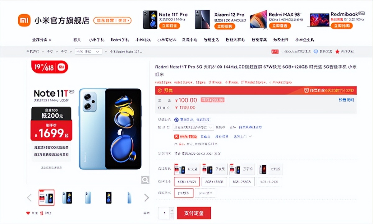 性能小金刚Redmi Note 11T系列发布 售价1799元起