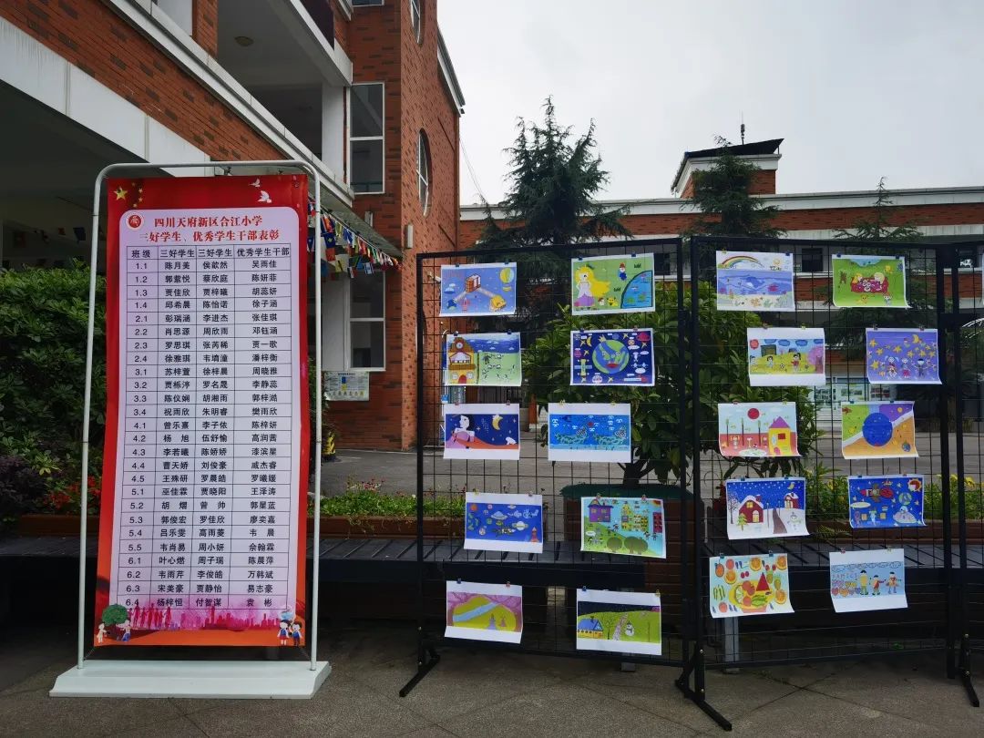 四川天府新区合江小学热烈庆祝“六一”国际儿童节