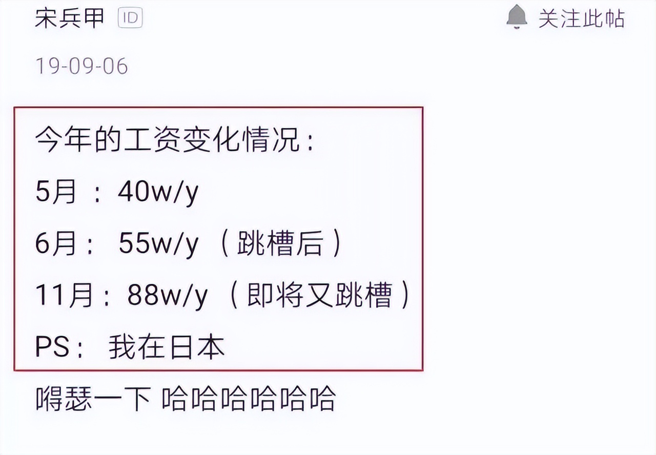 在日本工作的程序员一个月能存下多少钱？