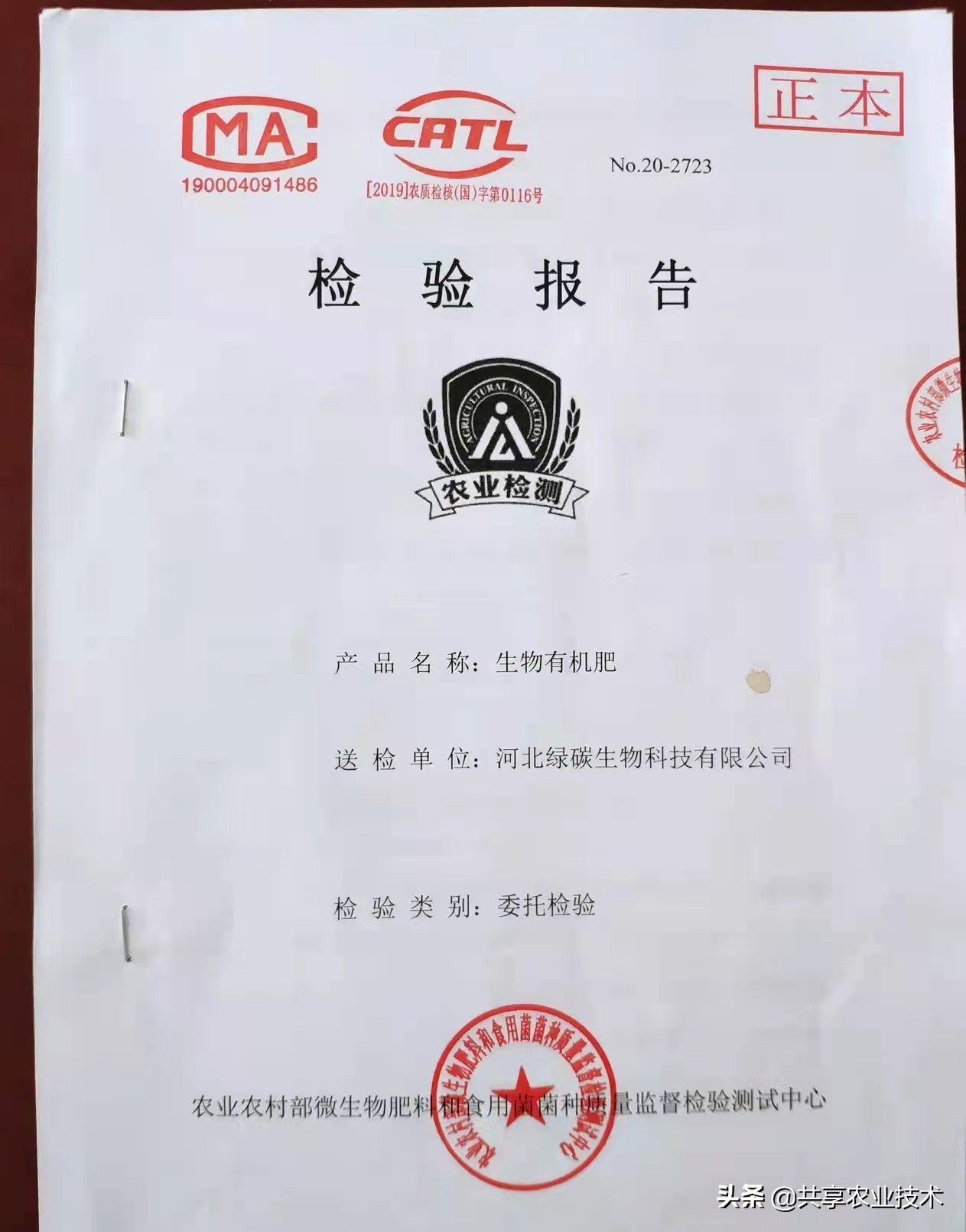 含菌5个亿，价格30元一袋的优质生物有机肥，到底靠谱不靠谱？