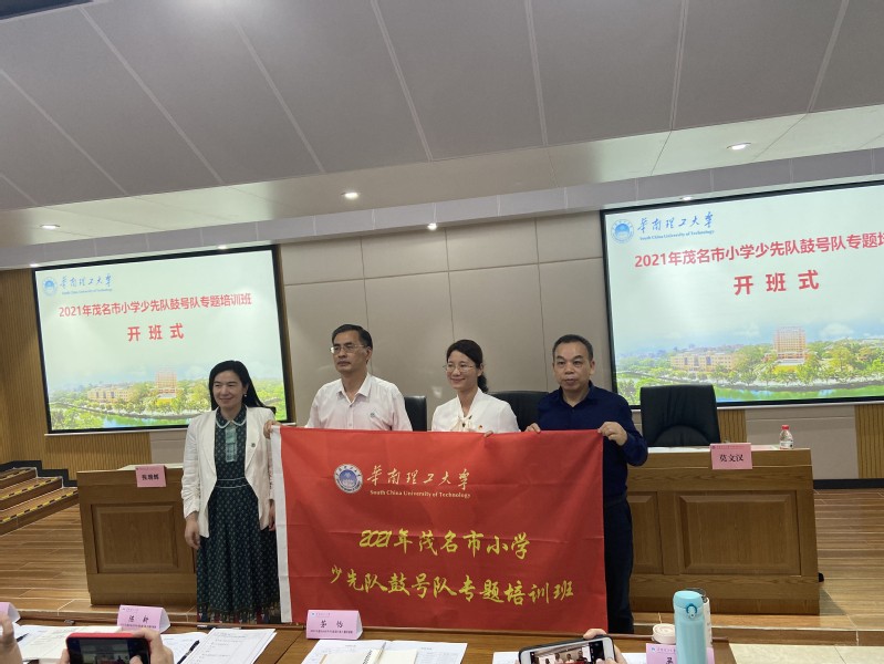 变理念策略，促能力提升——2021年华南理工大学干部培训开班回顾