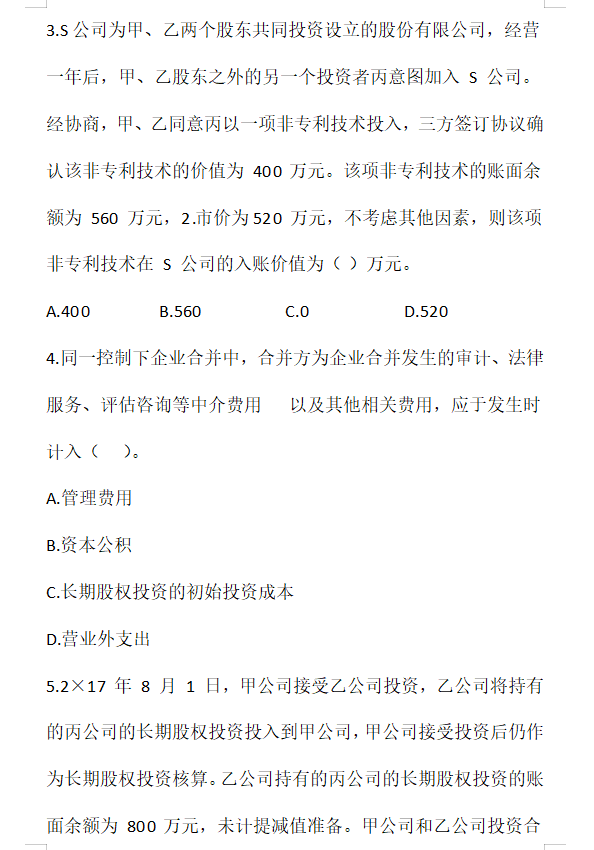 宝妈中级会计三科93、97、95上岸，全靠这内部绝密押题卷，直接刷