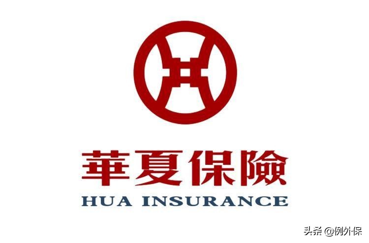 中國十大人身保險公司介紹，買保險不吃虧