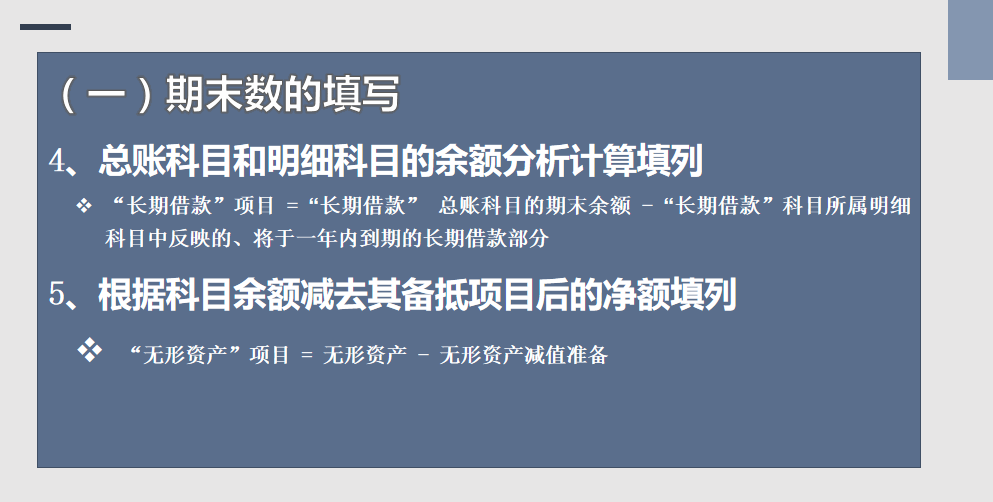 财务人员必会的：三大财务报表的编制方式，所有的技巧都在这里了