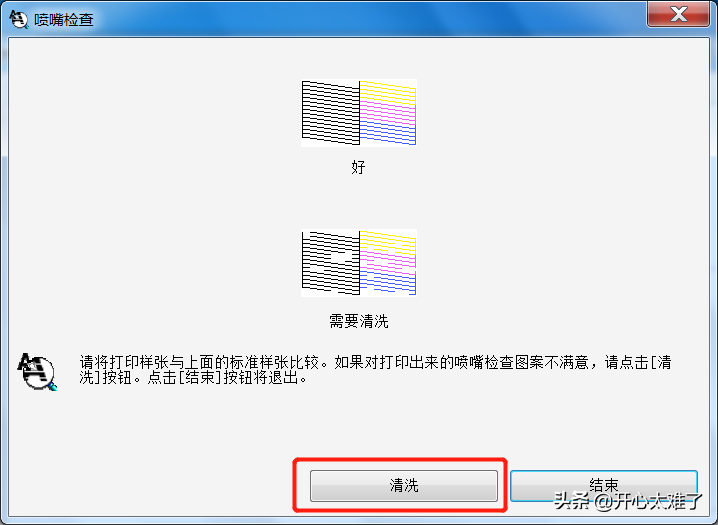 epson打印头（爱普生喷墨打印机打印头喷嘴清洗教程）