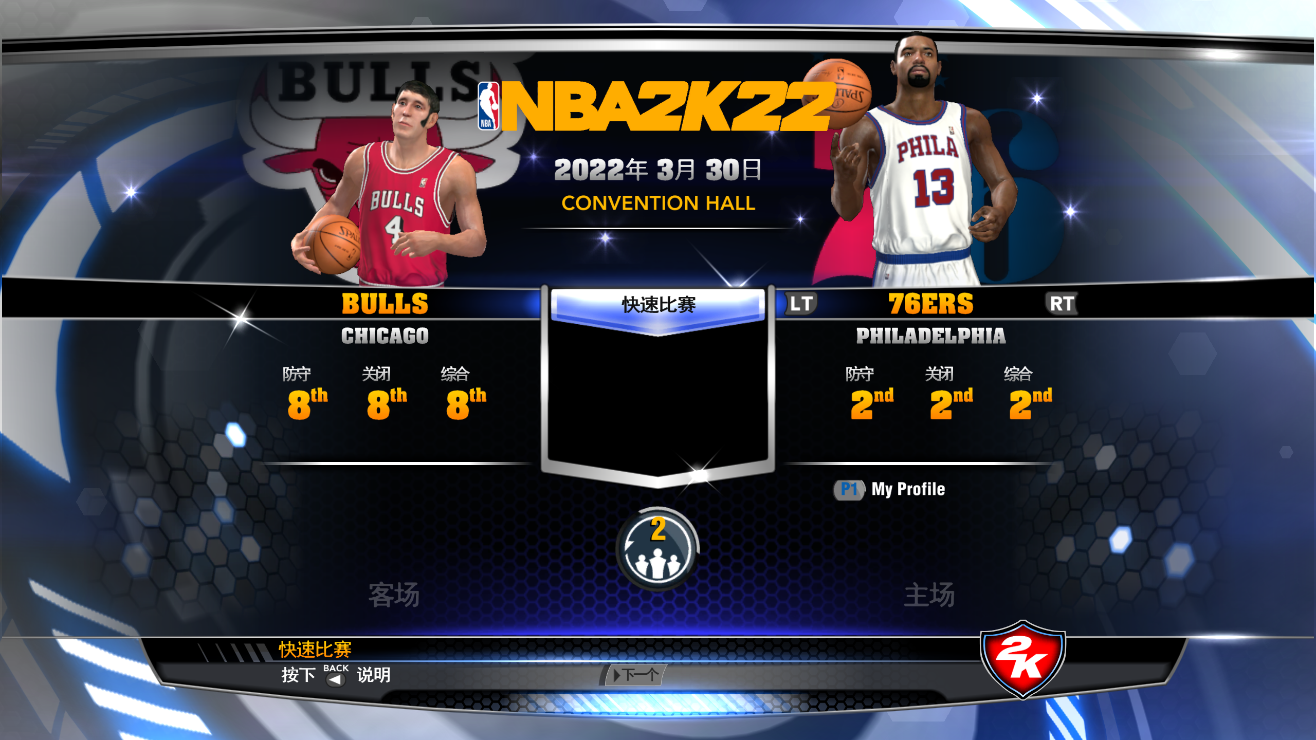 nba2k14哪些名字能读(电脑PC端游戏NBA2K14载入新名单教程)