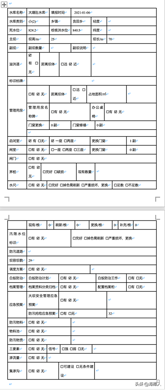 Java使用FreeMarker模版技术动态生成word实践