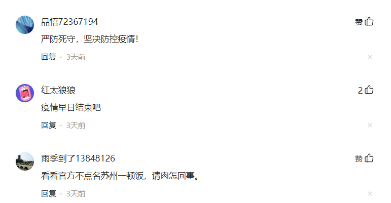 华东疫情交叉点苏州：上海1号病例为医药公司财务人员非医药代表