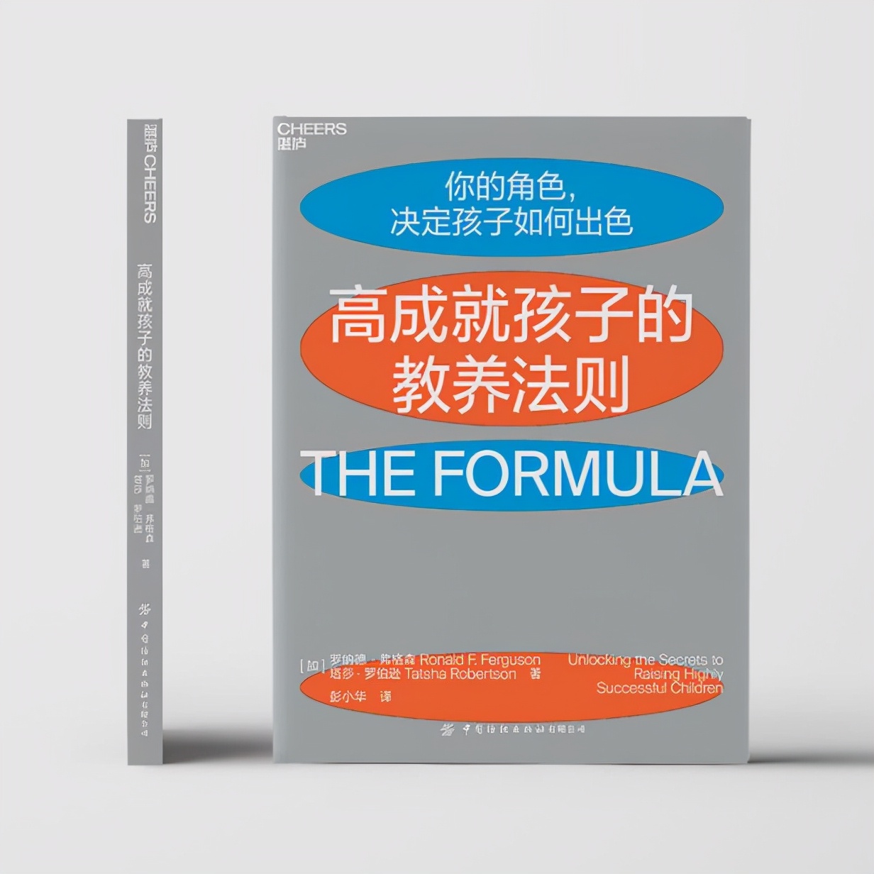 小孩教育书籍推荐(开学书单丨给家长的9本教养好书，新学期陪孩子共同成长)