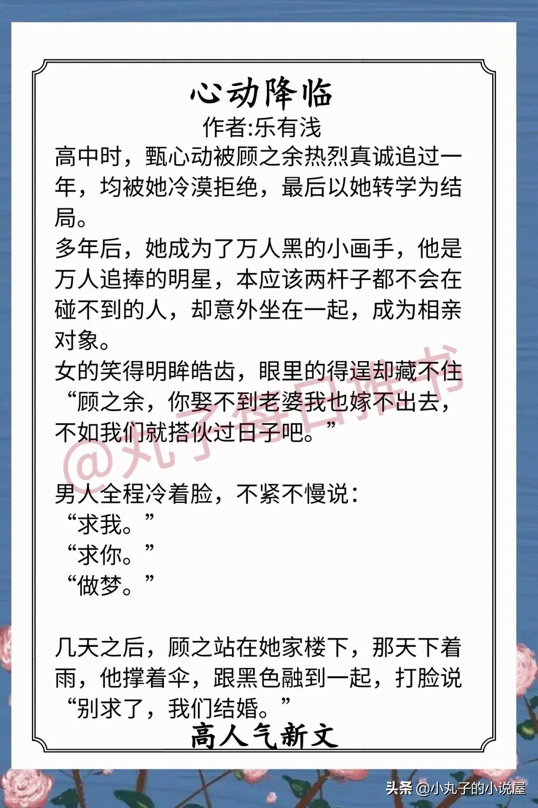 安利！近期完结人气文，《听话》《心动降临》《暴君驯养计划》赞