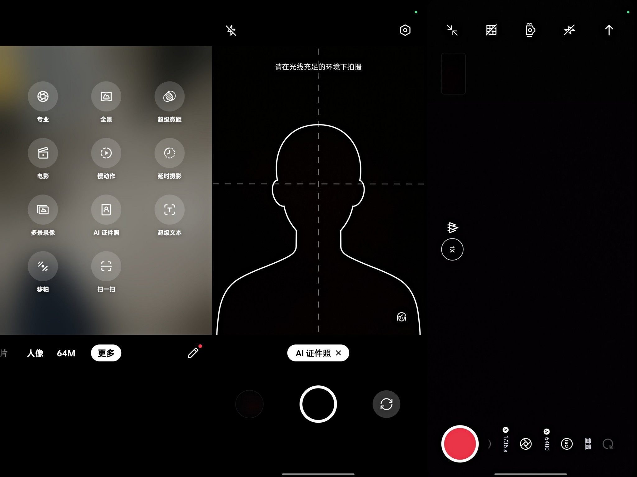 影像新“越级”真我Q5Pro相机测评