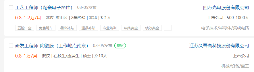 育才365专业讲解：材料物理、高分子材料工程、无机非金属材料