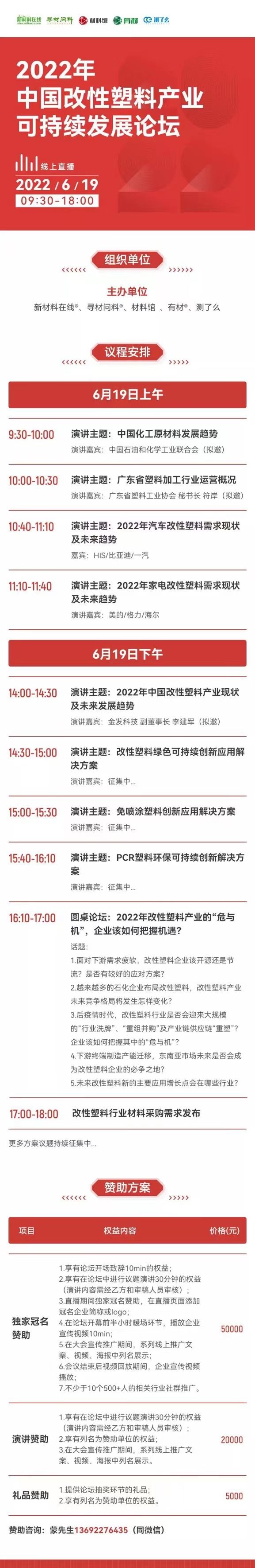 金发科技是如何成就改性塑料龙头传奇的？