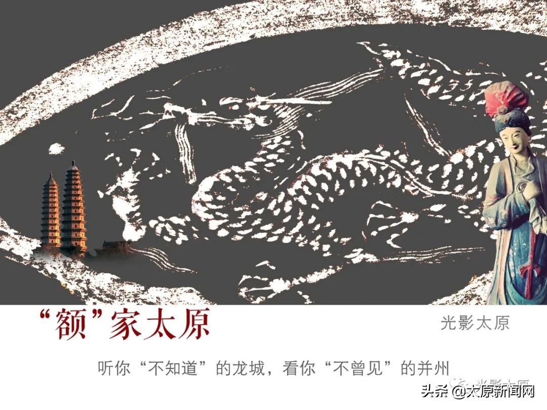 光影太原｜古寺新生