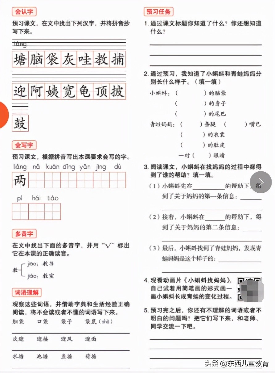 “双减”落地一学期，我发现这样学语文，比报班还管用