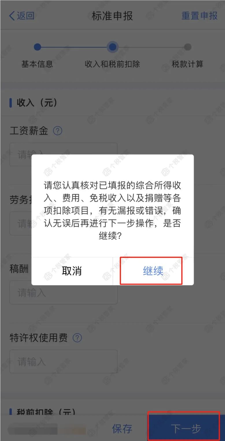 个税退税今天开始！附个税汇算清缴最新操作指南