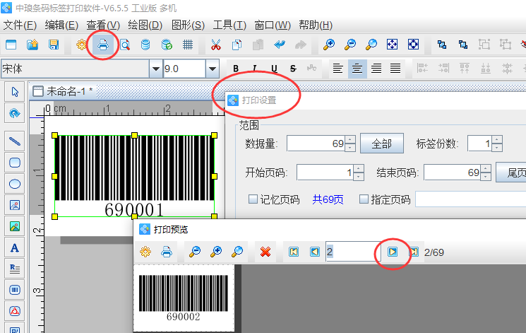 条形码生成软件如何批量生成Code 2-of-5 Industry条码