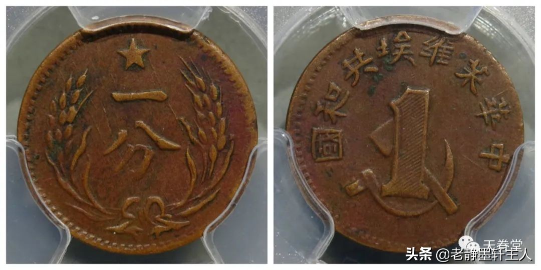 2022年5月铜元行情及成交欣赏