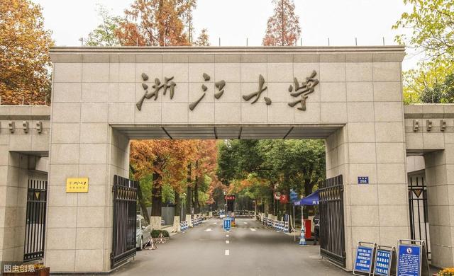除了浙江大学，浙江还有哪些不错的高校？