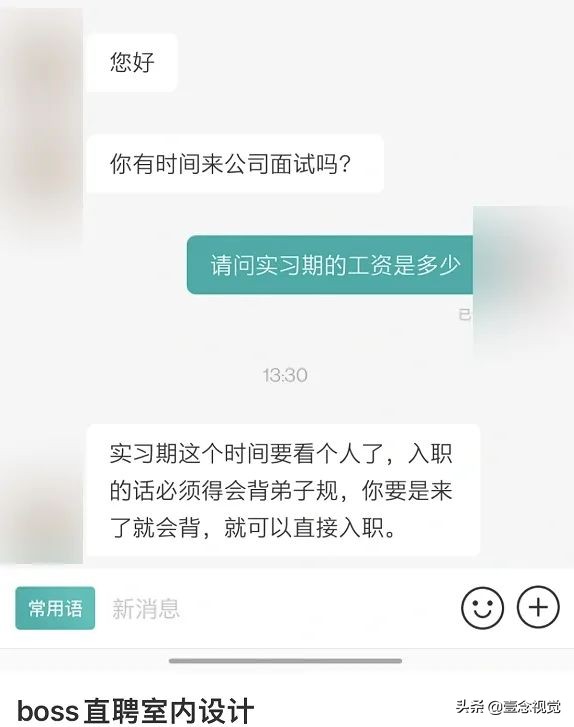 boss直聘招聘官网（BOSS直聘聊天记录火了）