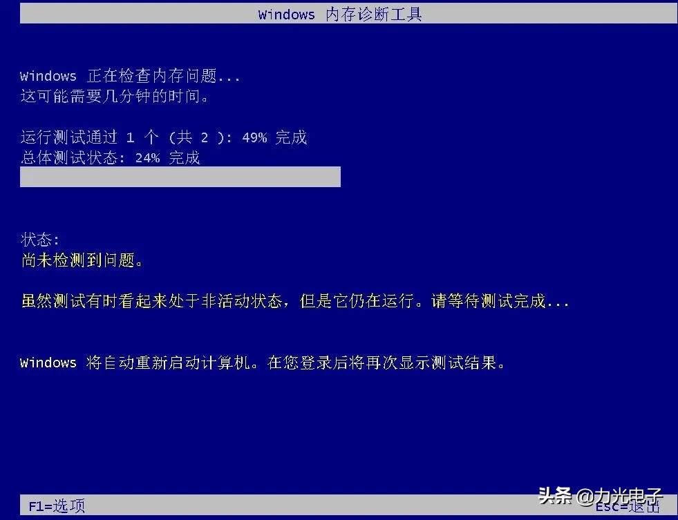 如何使用Win10系统自带的检测功能？