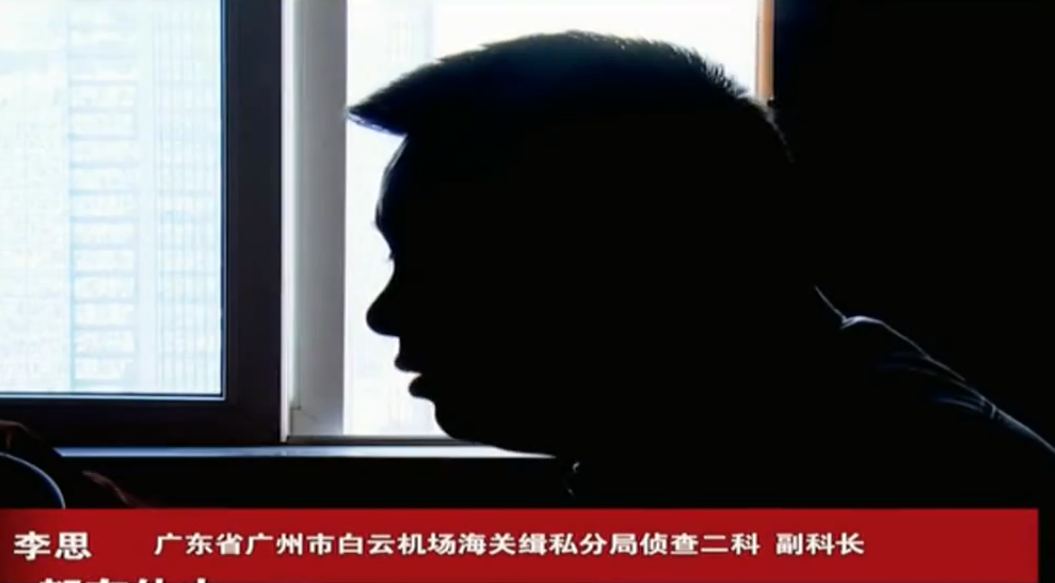 2016年9名外籍男子进广州，因携带行李太少引怀疑，查明后判死刑