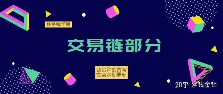 一种在外部中心化基础下的网络空间去中心化充盈区块链系统