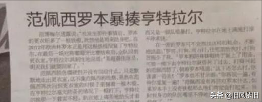 18世界杯為什么沒有荷蘭隊（世界杯名梗之荷蘭三棍客：離奇故事，是怎么編出來的？）