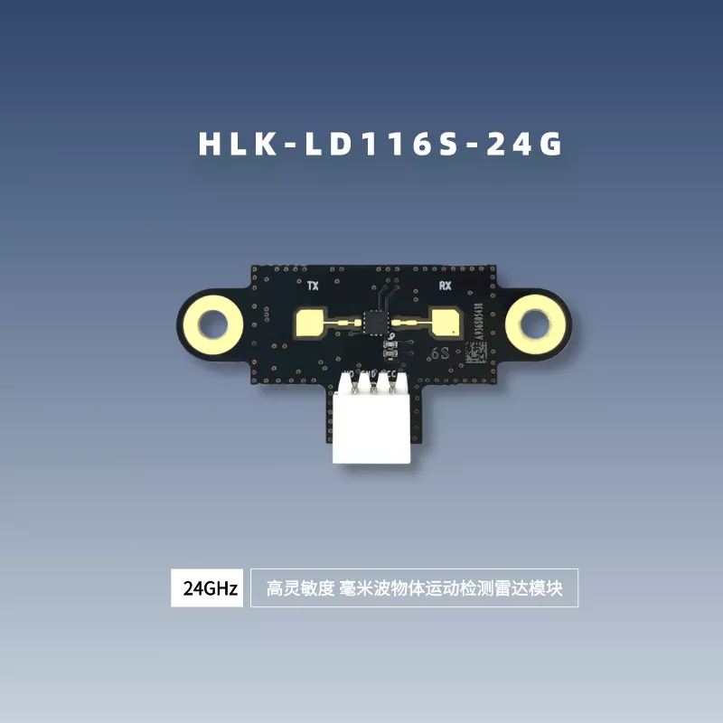 海凌科雷达模块全家福,总有一款值得您喜欢