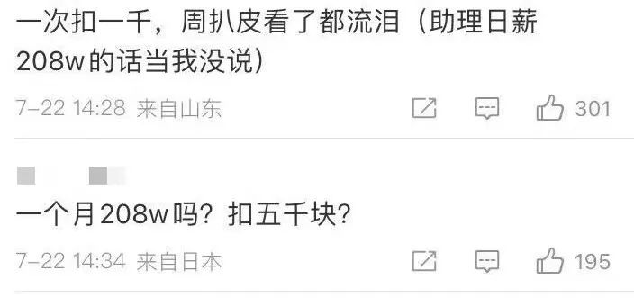 私下打骂助理？回应质疑结果惹出大瓜？