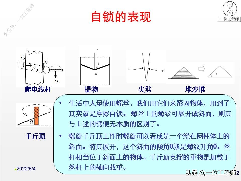 螺母如何“防松”？向日本学习不松动螺母的设计，一文给你讲明白