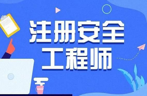 大型群众性活动安全管理条例（5月9日注册安全工程师考试每日一练）