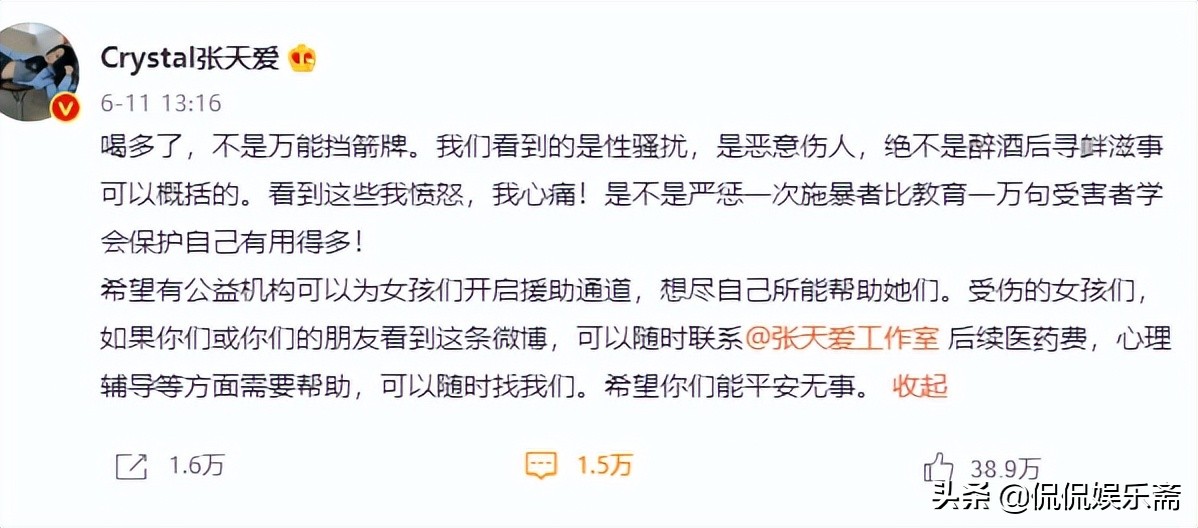 被侵犯还要道歉，女星们为被打女孩发声背后，是对自己尊严的捍卫