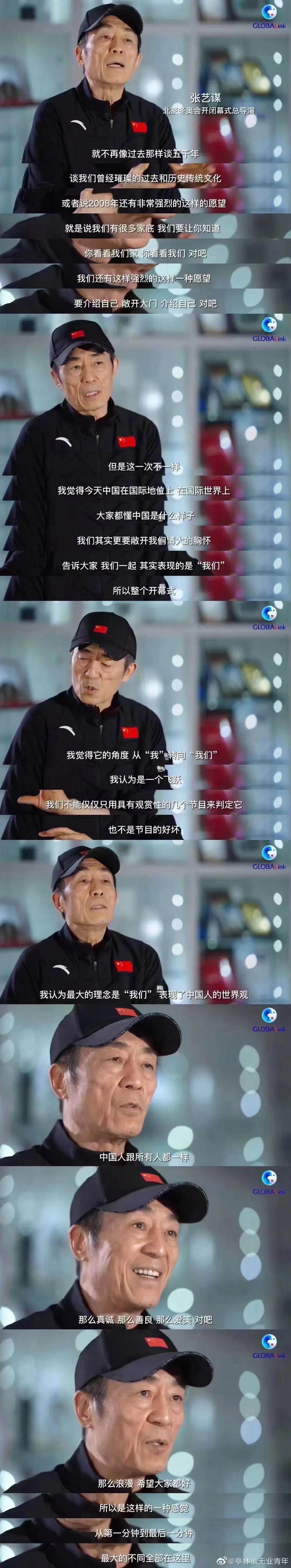 奧運會的開始時間（2月4日，第24屆冬奧會，24節氣刷屏了）