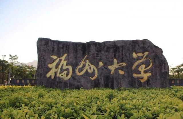 福建省大学2022年最新排名：福师大仅次于厦门大学，福州大学第3