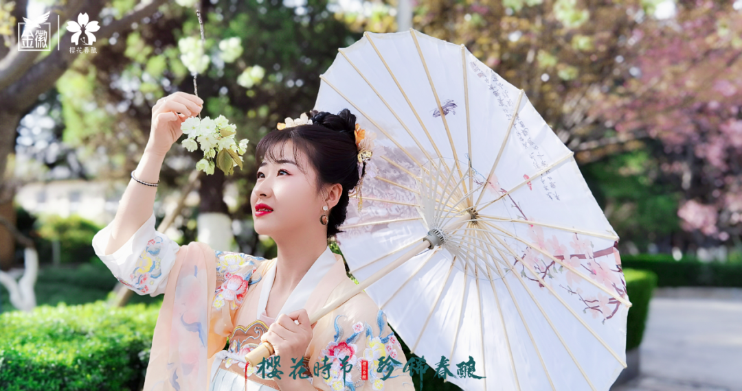 云赏金徽，共鉴2022年“樱花时节 珍稀春酿”