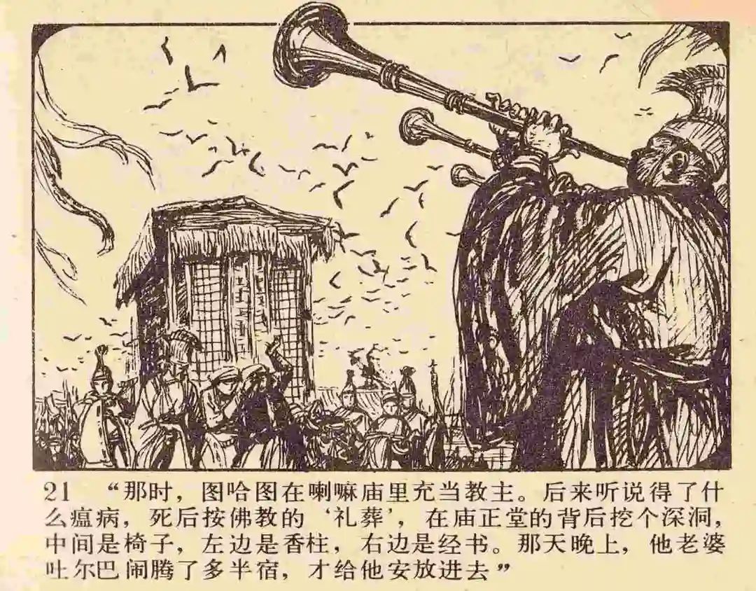 连环画《雪夜擒谍》